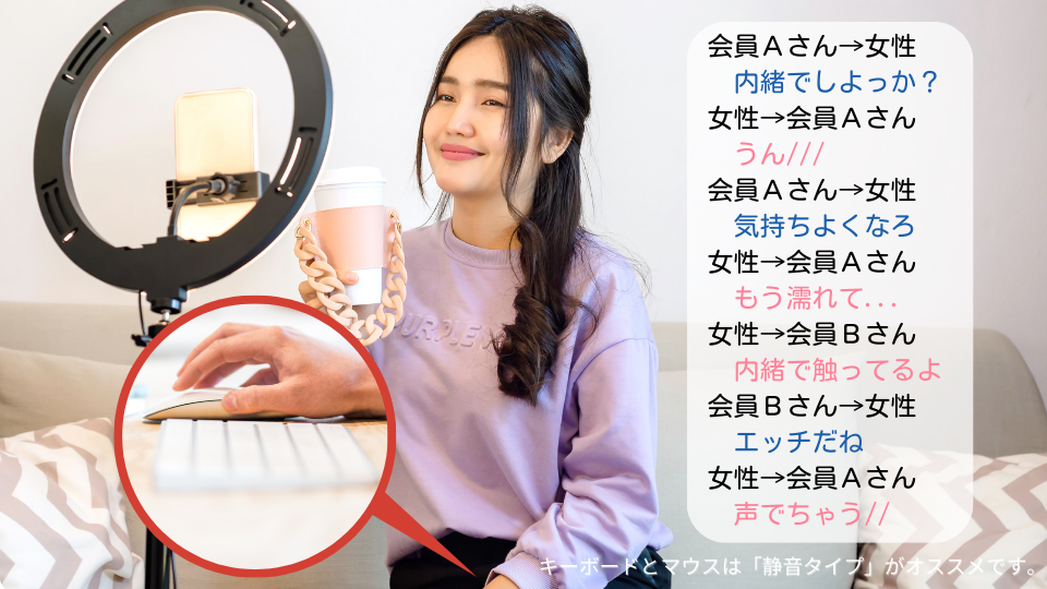 スマホ配信で個別メッセージ攻略：Bluetoothキーボードとマウスを接続