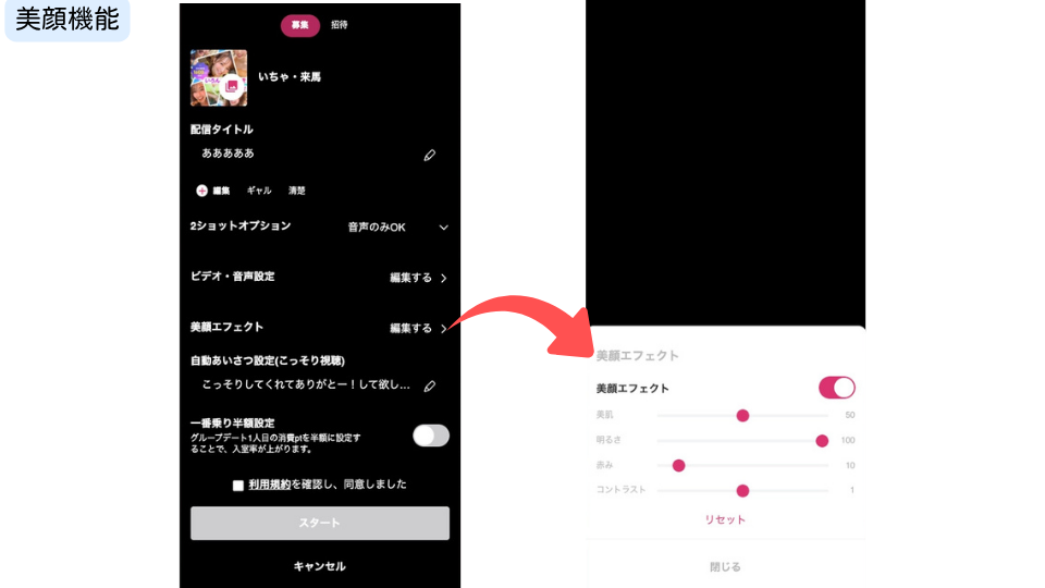 配信の流れ│配信前の設定