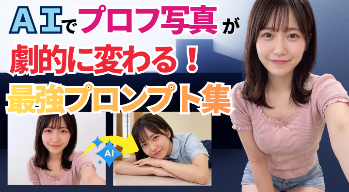 AIプロンプト